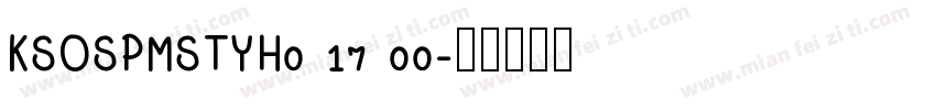 KSOSPMSTYH0 17 00字体转换